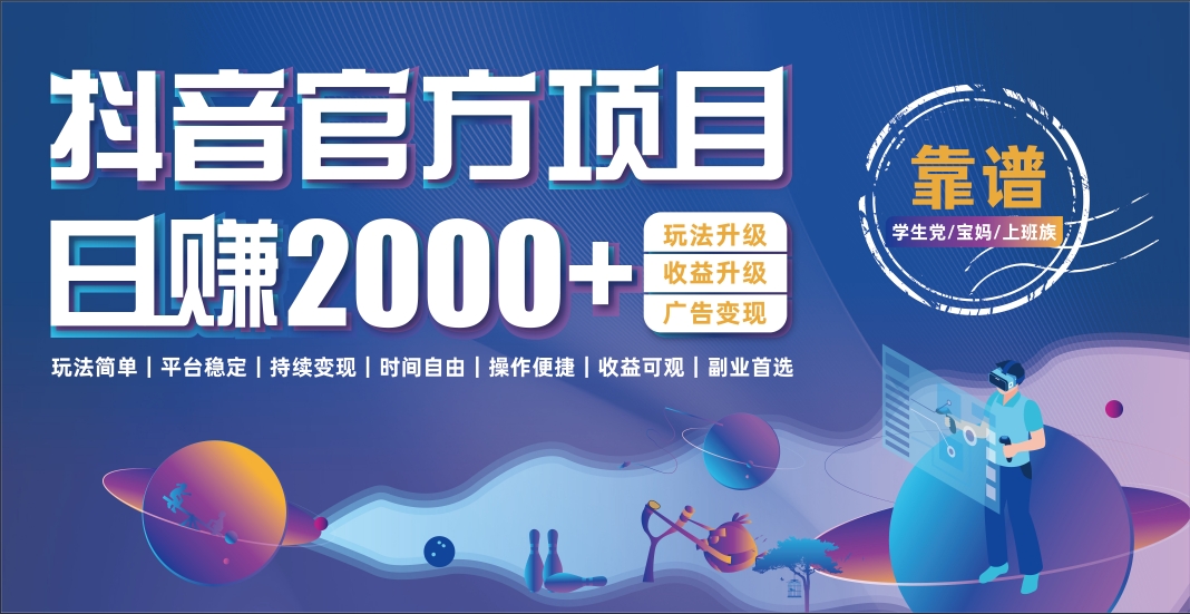 抖音小游戏，日收益2000+暴利逆袭-知联副业
