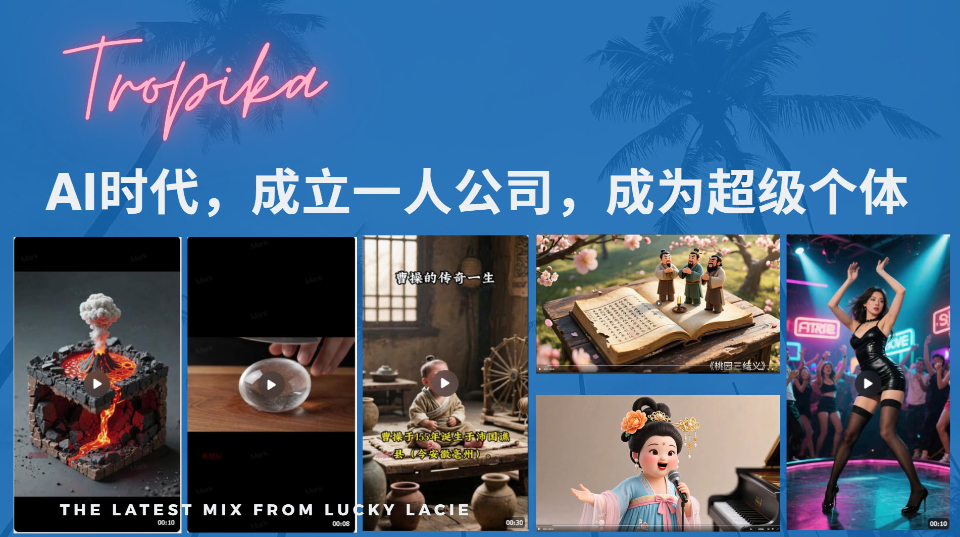 AI时代,成立一人公司成为超级个体,coze系统课-知联副业