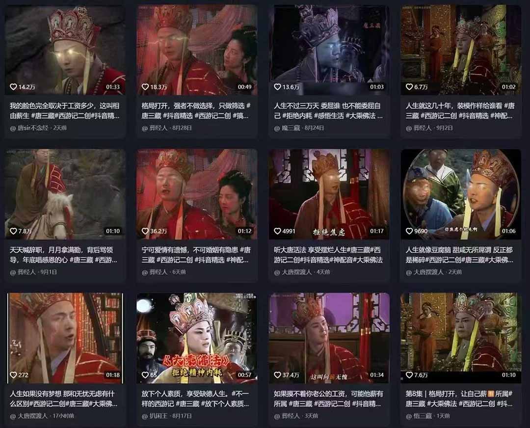 唐三藏语录短视频：热门爆款赛道，可做分成计划（视频+软件）-知联副业