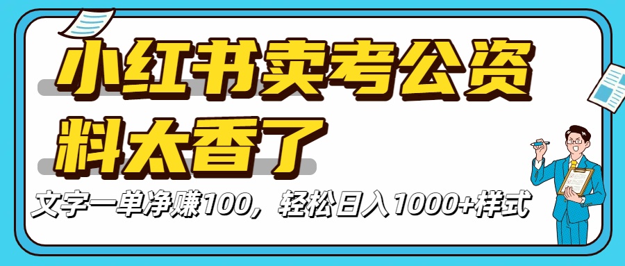 pdd虚拟电商一对一陪跑 适合人群 上班族 宝妈 大学生-知联副业