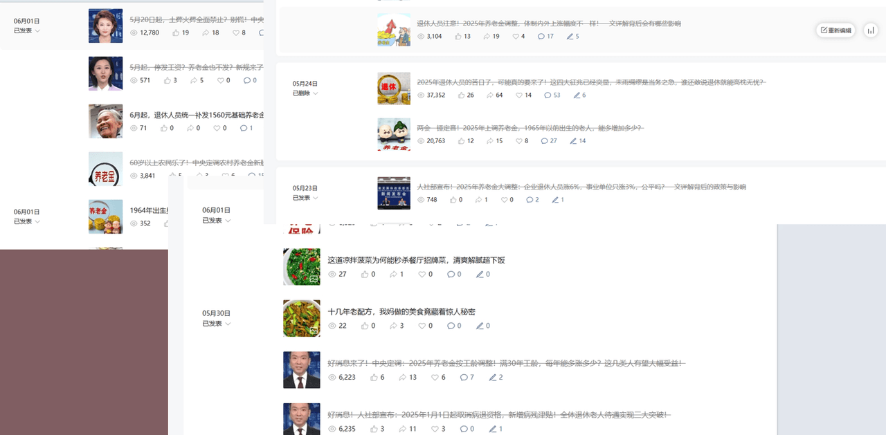 公众号流量主民生赛道,小绿书起号转型,万阅读,十万加爆款很多,一次6-8条-知联副业