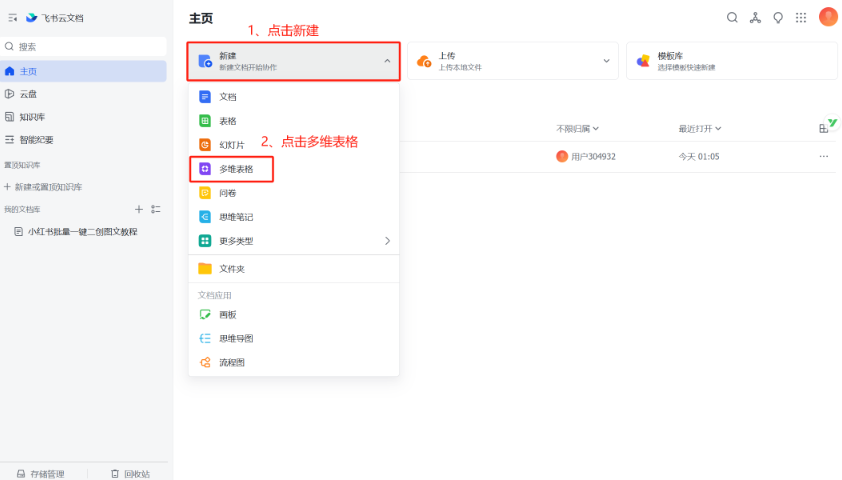 小红书笔记图文批量创作全攻略,新手也能轻松搞定!-知联副业