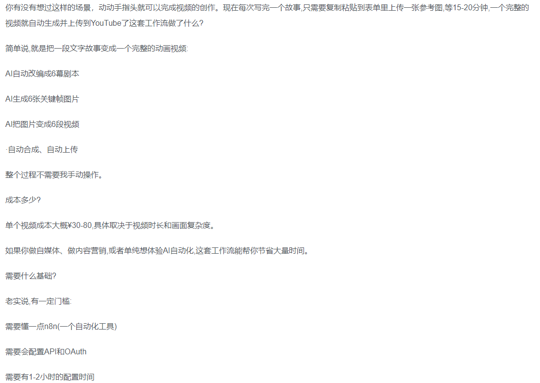 一键制作爆款故事视频！文字秒变YouTube自动发布的傻瓜式教程-知联副业
