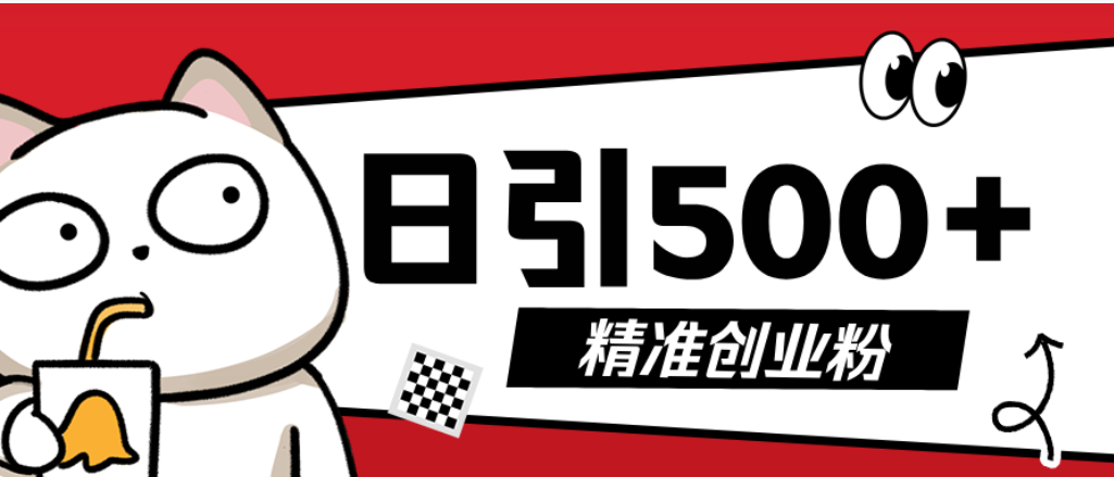 最新抖音引流创业粉模板！几分钟一个视频，非常暴力，小白直接可上手操作-知联副业