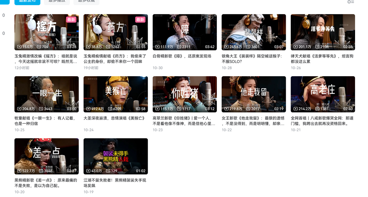 AI悟空MV刷屏！10天破千万播放，手把手教你轻松复刻！-知联副业